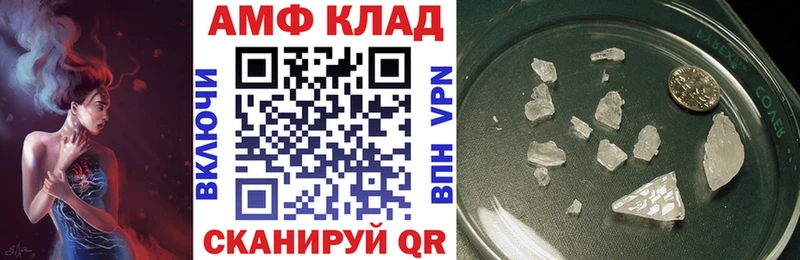 Amphetamine Premium  Волжск 