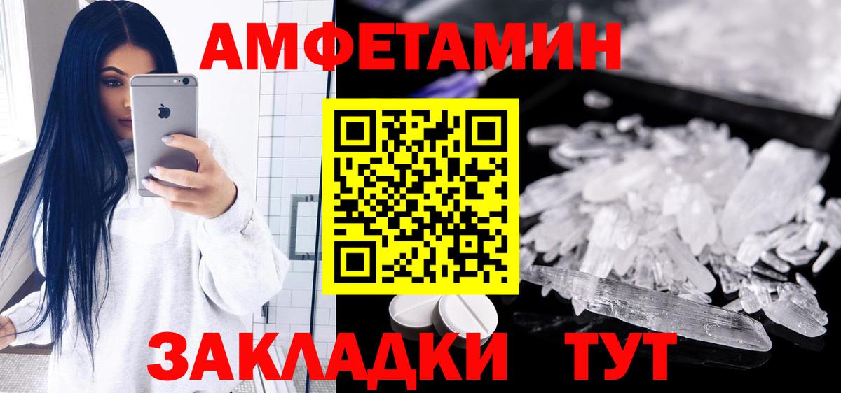 Amphetamine VHQ  АМФ  Амфетамин  Волжск 