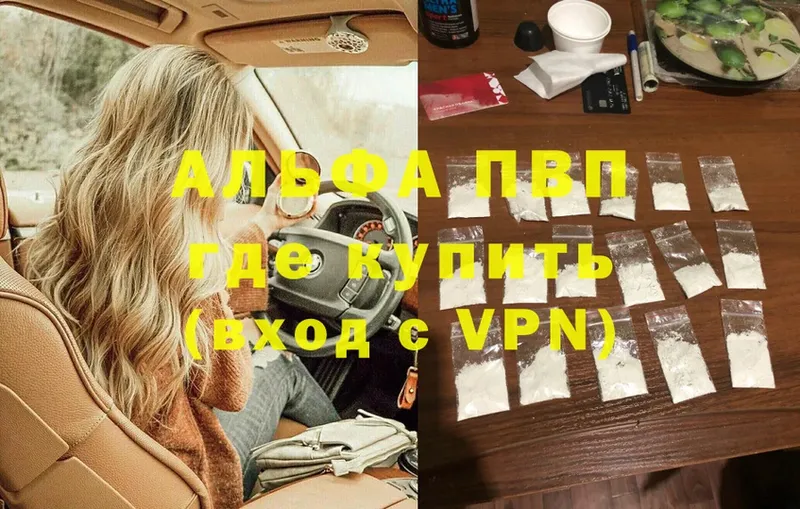 дарнет шоп  Волжск  APVP кристаллы 