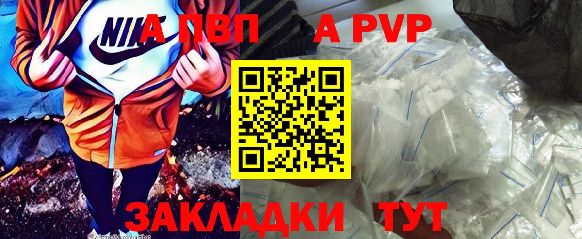 Alpha-PVP кристаллы Волжск