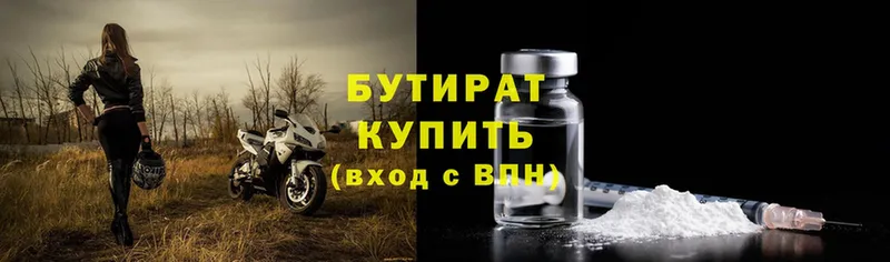 кракен сайт  Волжск  Бутират 1.4BDO 