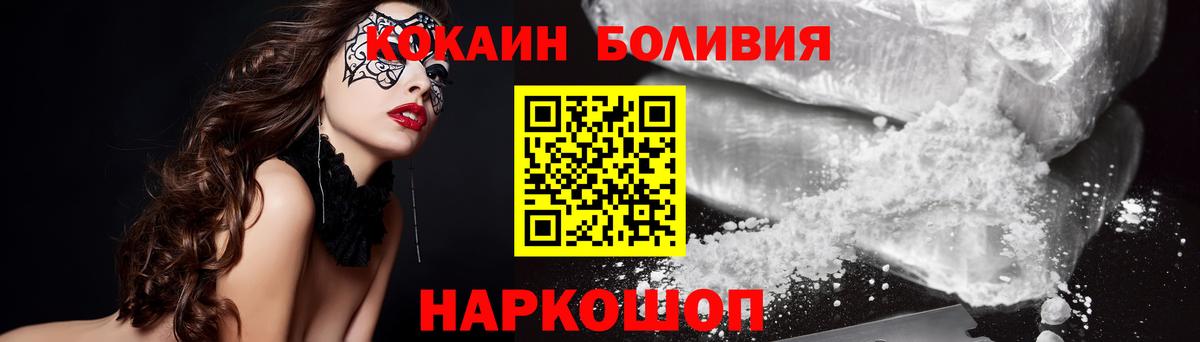 Кокаин Fish Scale Волжск