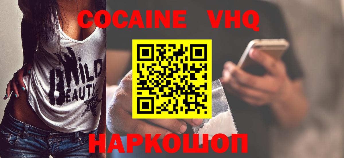 наркота  КОКАИН Columbia  Cocaine  Волжск  Кокаин Columbia 