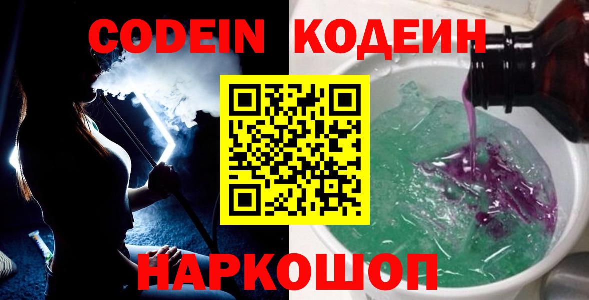 Меф кристаллы  Меф МЯУ МЯУ   Бошки Шишки  Codein  Волжск  Гашиш  Как найти наркотики?  Альфа ПВП СОЛЬ  