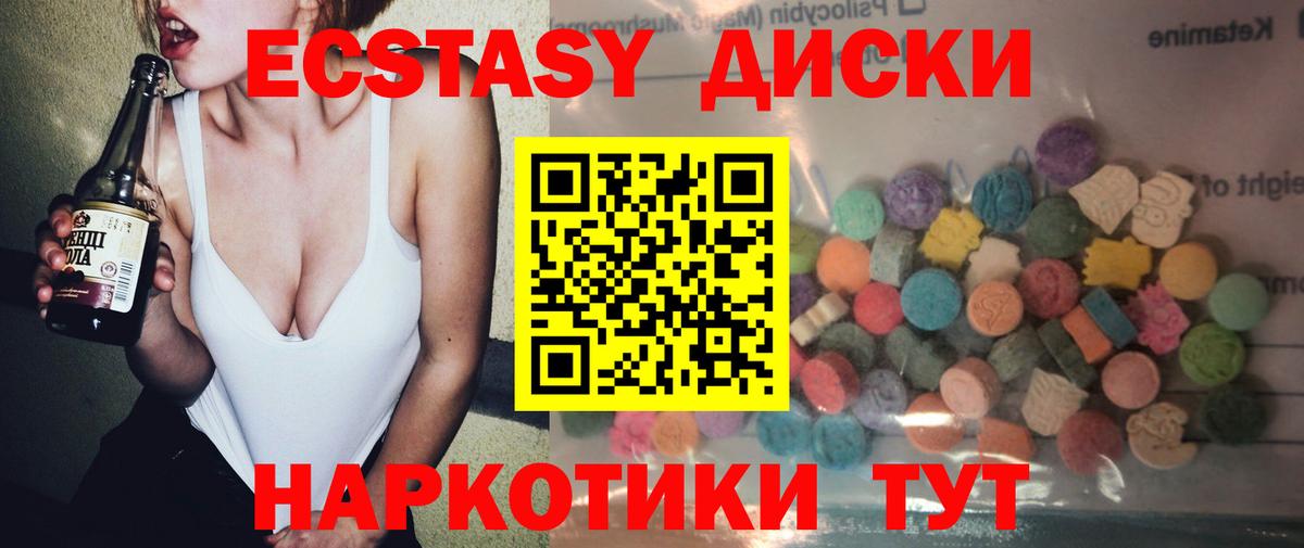 Ecstasy Punisher Волжск