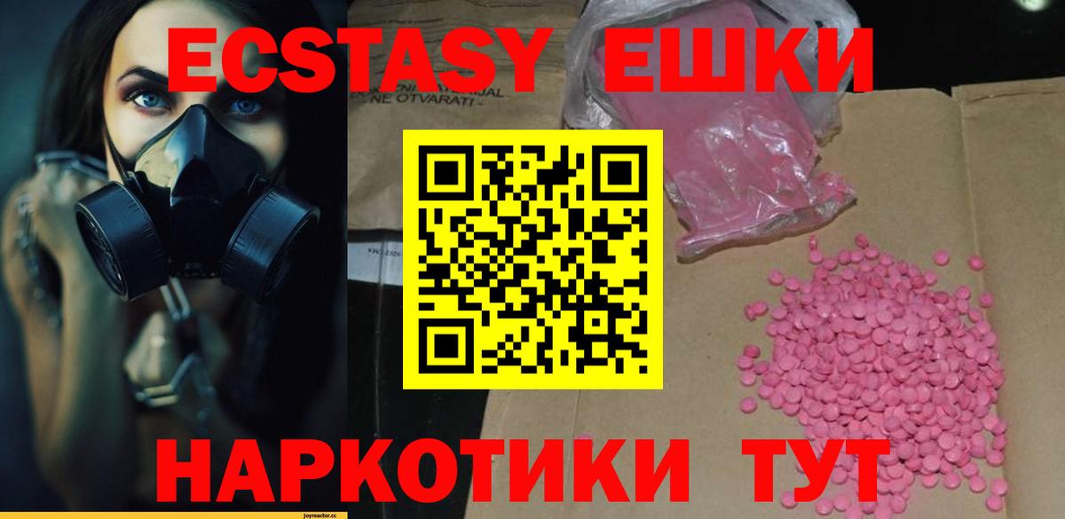 Ecstasy 280мг  Волжск  площадка Telegram  Ecstasy VHQ  Экстази 