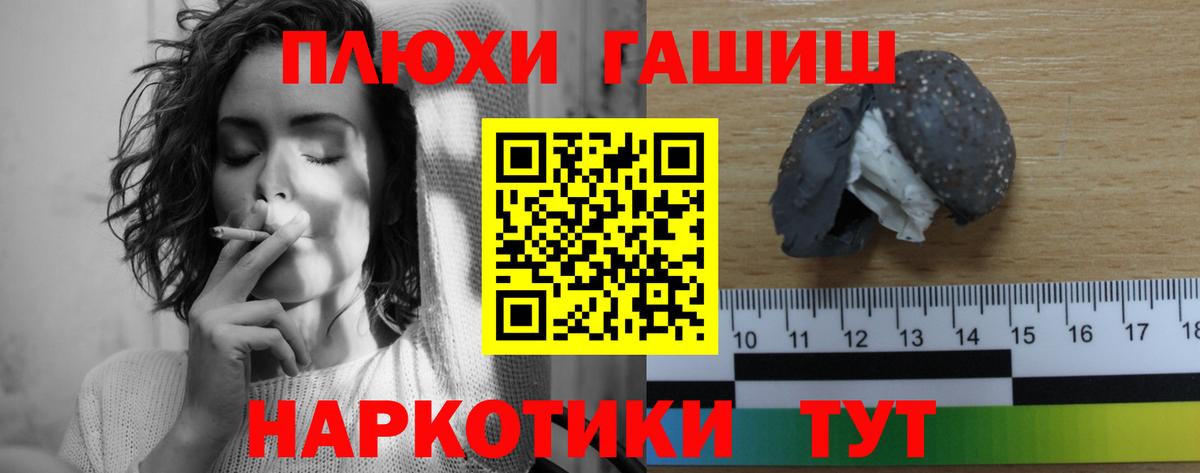 Гашиш 40% ТГК  Волжск  ГАШ Cannabis 