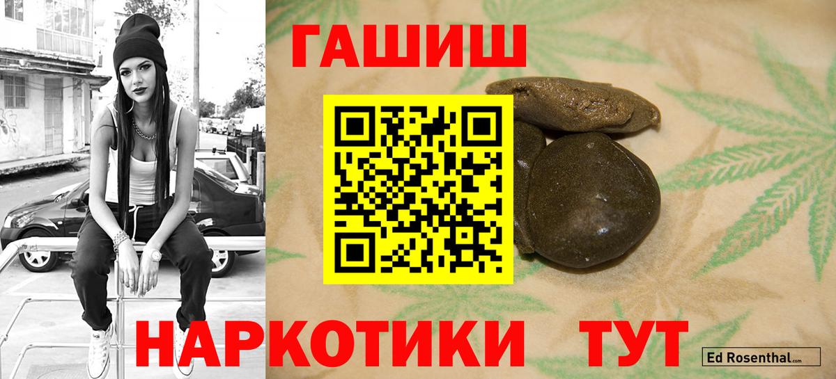 ГАШИШ гашик  Вход с VPN  ГАШ  ГАШИШ 40% ТГК  Волжск 