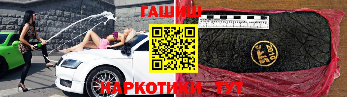 ГАШИШ индика сатива Волжск