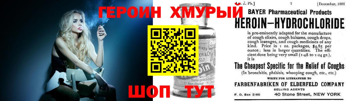 Героин Афган  Вход с VPN  Волжск 