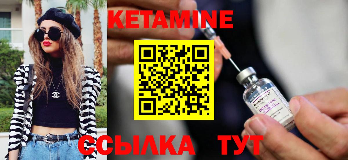 площадка Telegram  Волжск  КЕТАМИН ketamine 