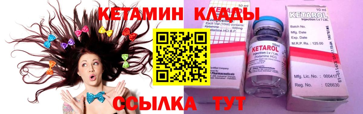 Кетамин ketamine Волжск