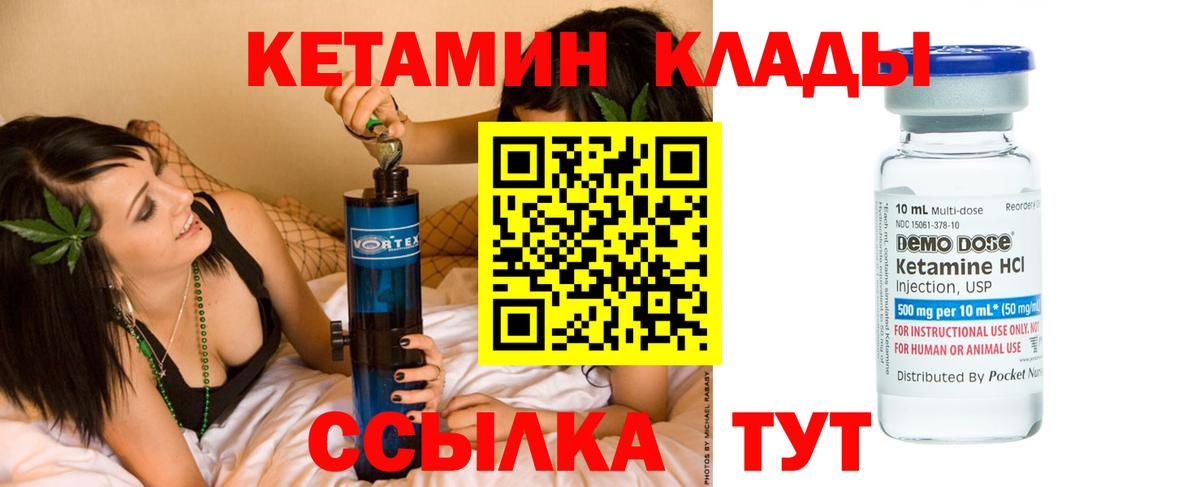Волжск  КЕТАМИН ketamine  Вход с VPN 