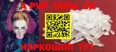 сатива Апрелевка