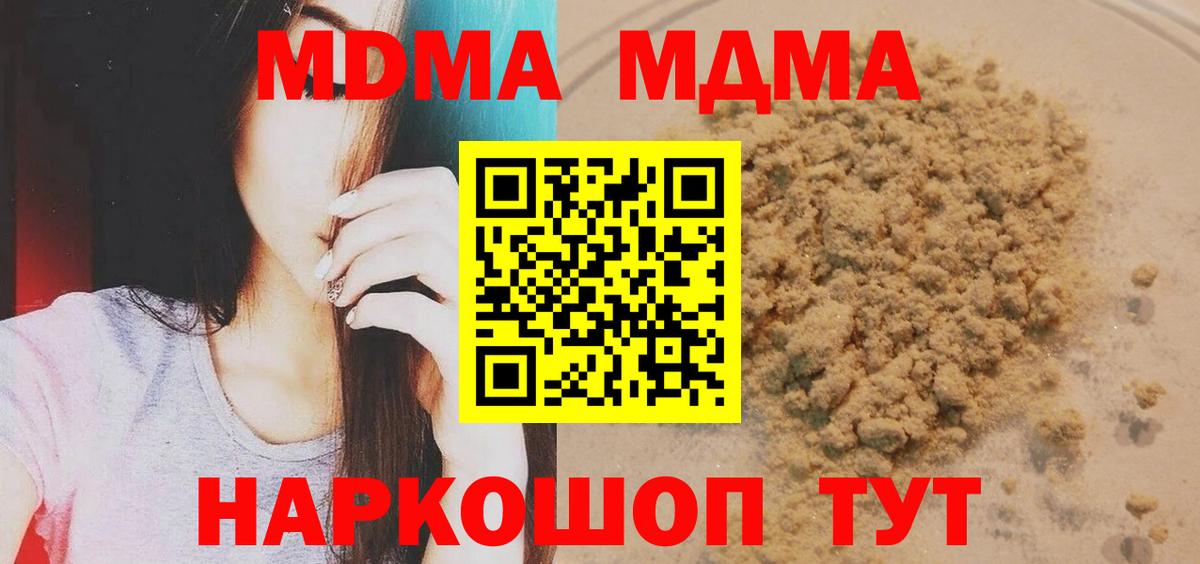MDMA Molly Волжск