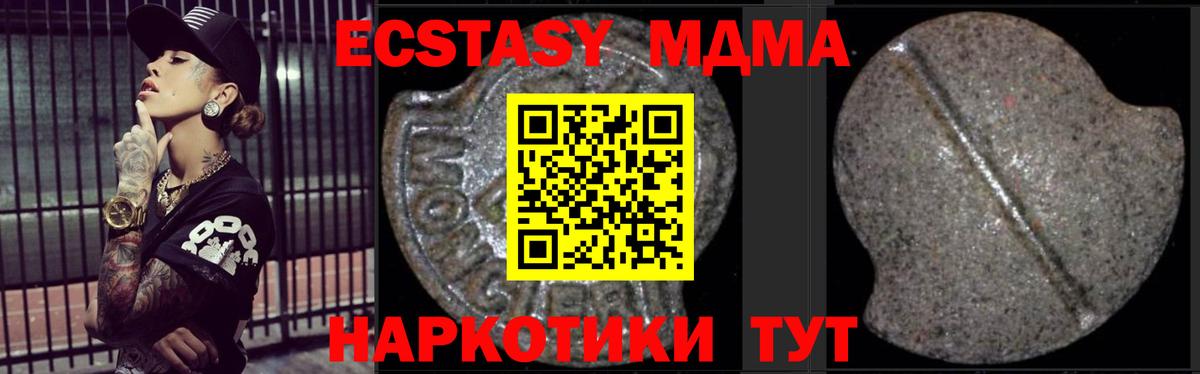MDMA кристаллы  MDMA VHQ  Волжск  МДМА  Вход с VPN 