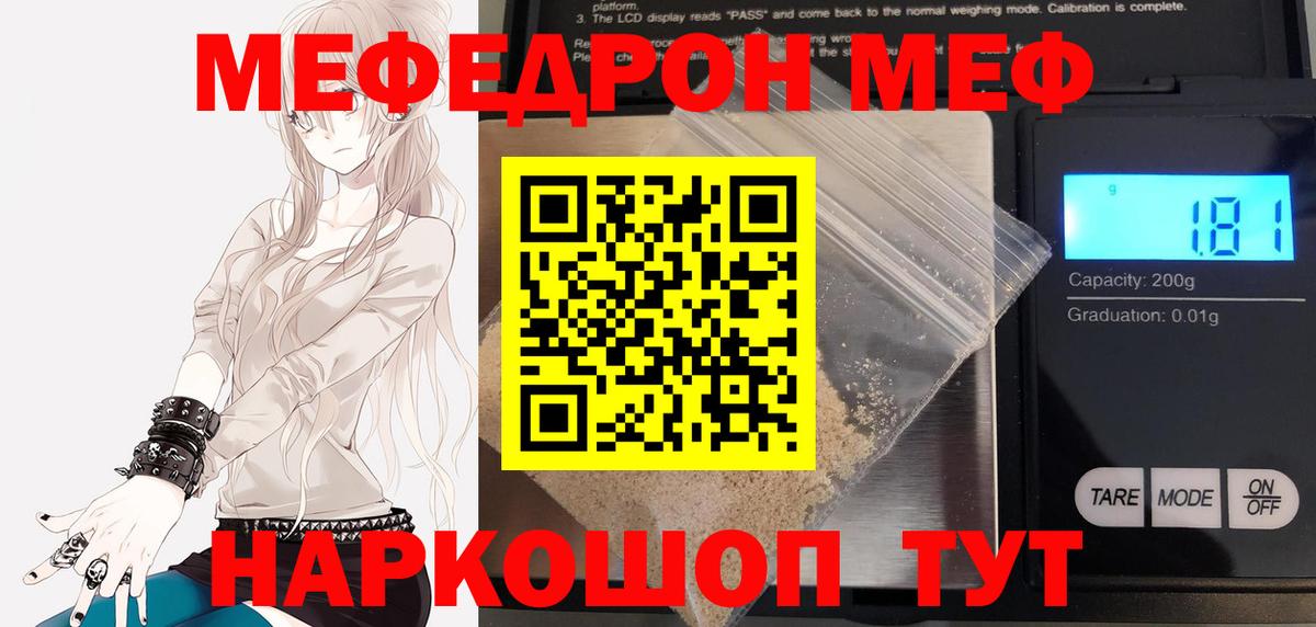 OMG сайт  Меф mephedrone  Вход с VPN  МЯУ-МЯУ  Волжск  Мефедрон mephedrone 