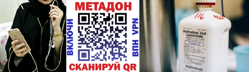 Метадон кристалл  Волжск 