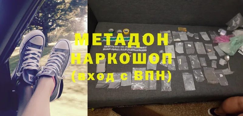 Метадон methadone  ссылка на мегу зеркало  Волжск 