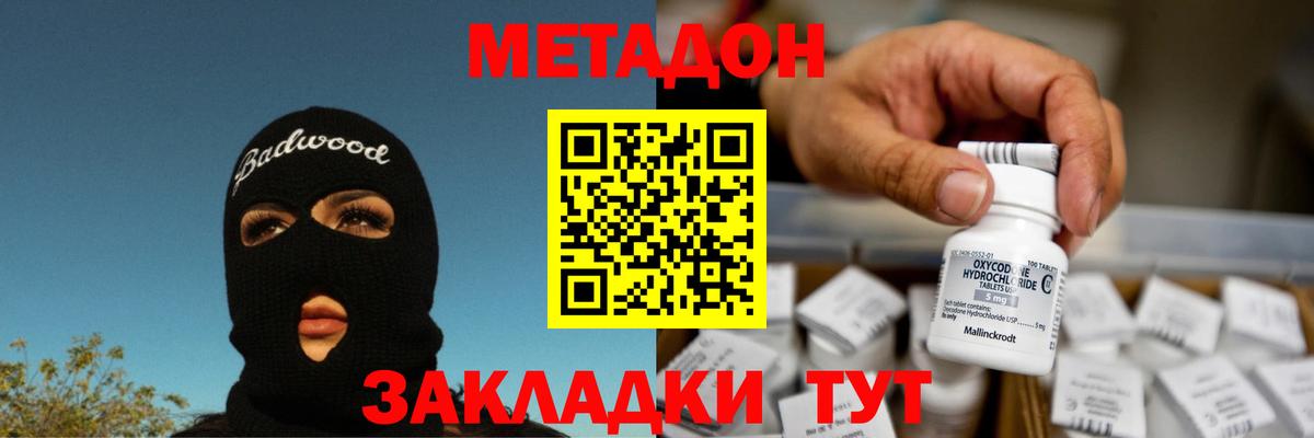 Волжск  Метадон methadone  Вход с VPN  omg маркетплейс  Метадон мёд 
