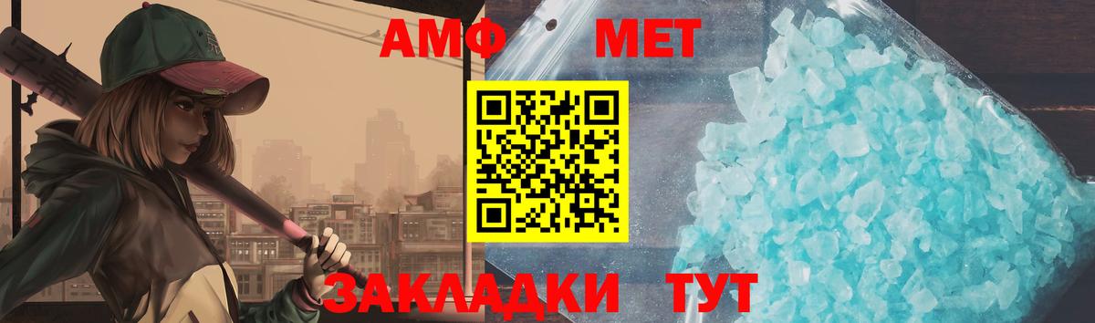 Метамфетамин Methamphetamine Волжск