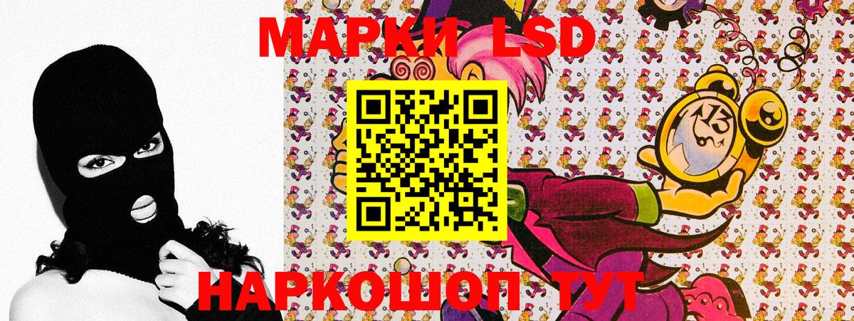 Марки NBOMe 1500мкг Волжск