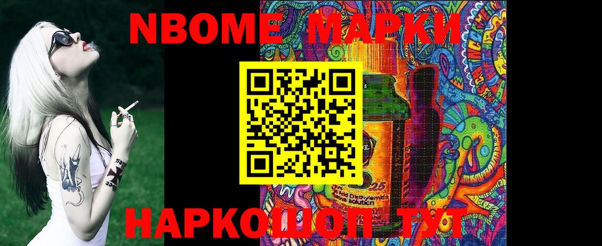 Волжск  Наркотические марки 1500мкг  Вход с VPN 