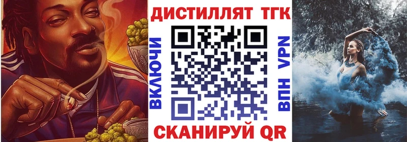 Дистиллят ТГК вейп  Волжск 