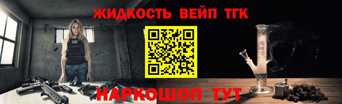 Волжск  ТГК гашишное масло  Дистиллят ТГК гашишное масло  купить   Вход с VPN 