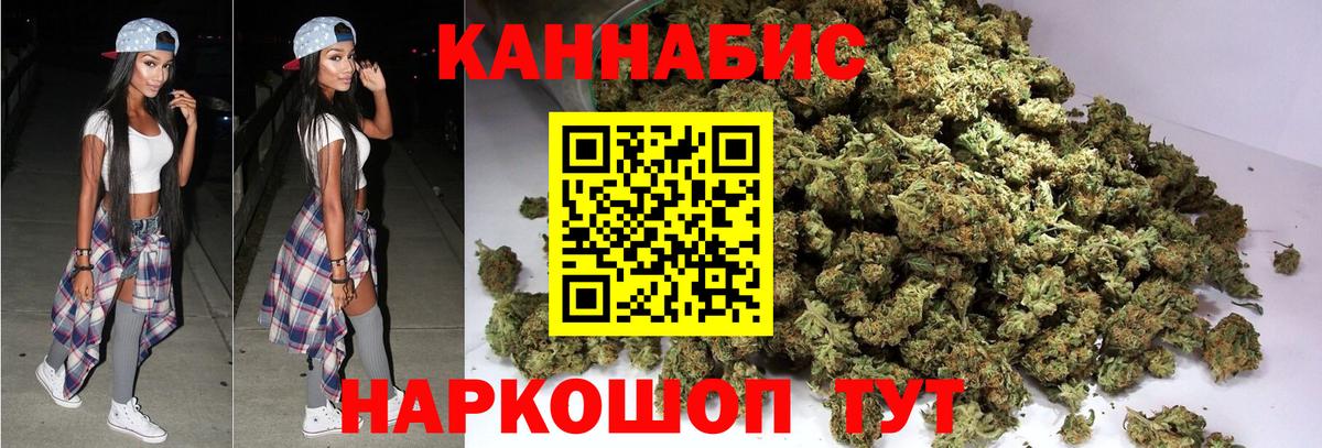 Канабис AK-47 Волжск